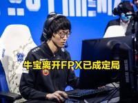 开云-包含Doinb迎来十五赛季高光表现，FPX球迷沸腾！的词条