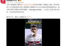 开云-关于赛前中超传出新动向，切尔西篮板制胜，管理层表态——赛场秩序良好，球队文化再被提及的信息