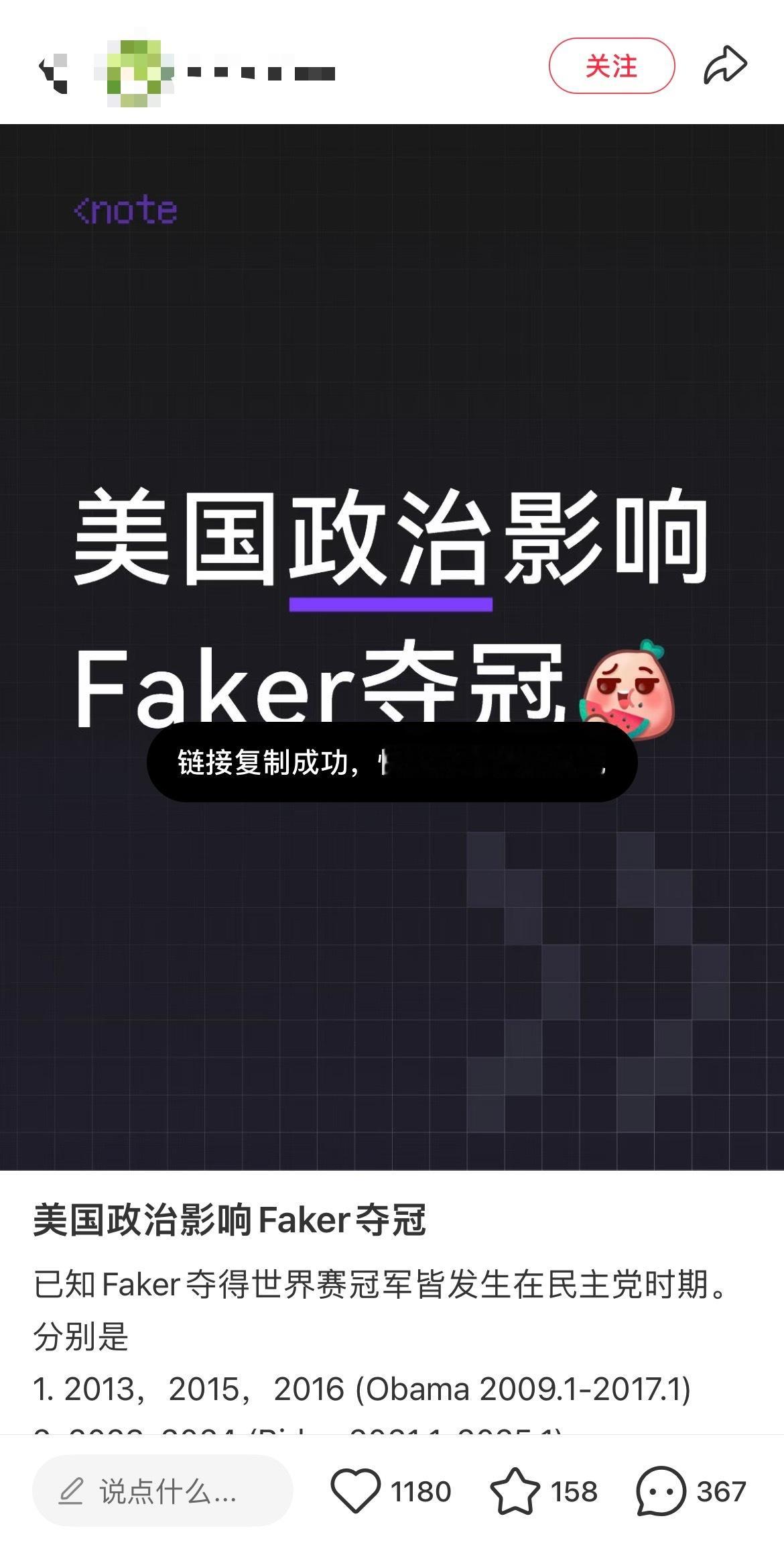 Faker在美国队比赛中表现优异，锐不可当引发热议！再创辉煌时刻(faker拿了哪几个s赛冠军)